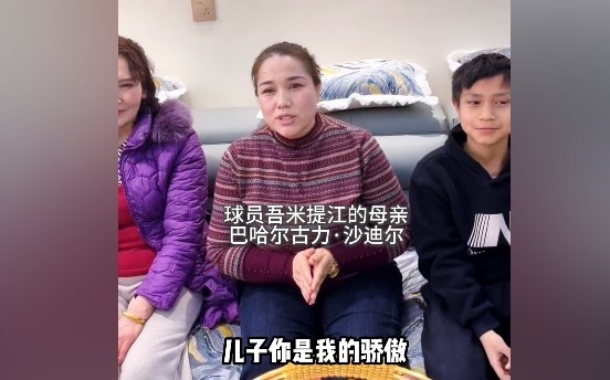 安全可靠-吾米提江妈妈：儿子你是我的骄傲，加油，你是最棒的！