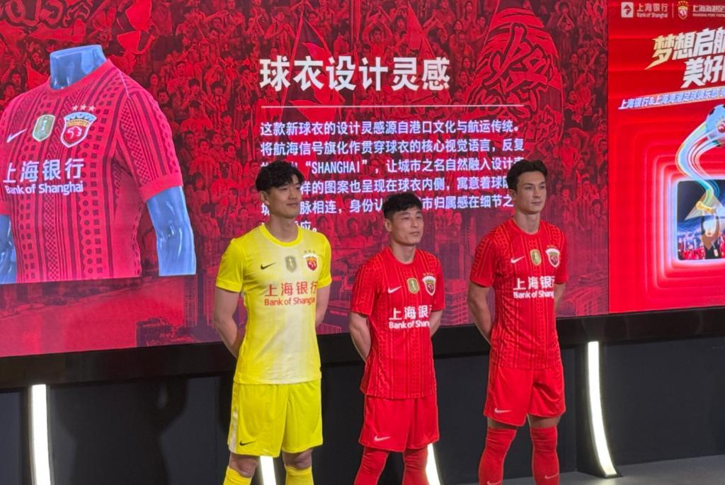 正规平台-武磊领衔,美颜新战袍亮相!海港率先曝光胸前广告,海牛呼之欲出